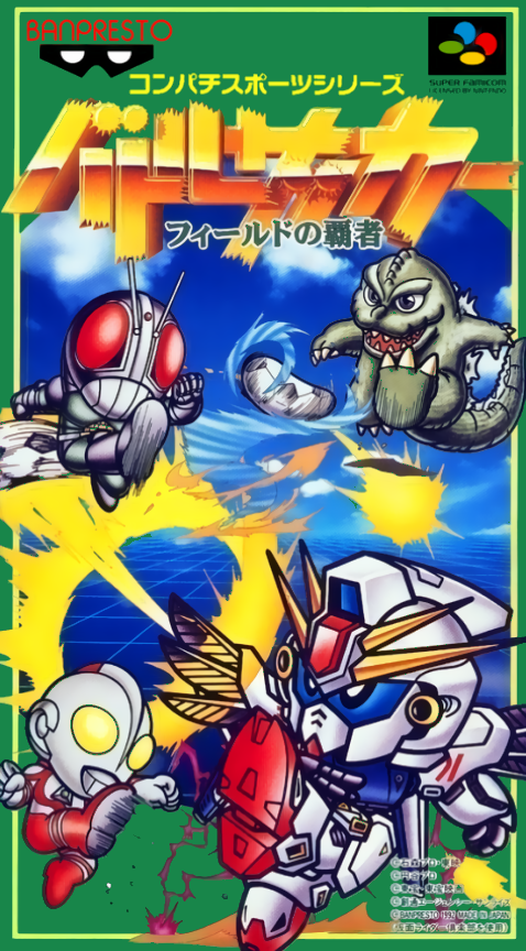 Battle Soccer : Field no Hasha